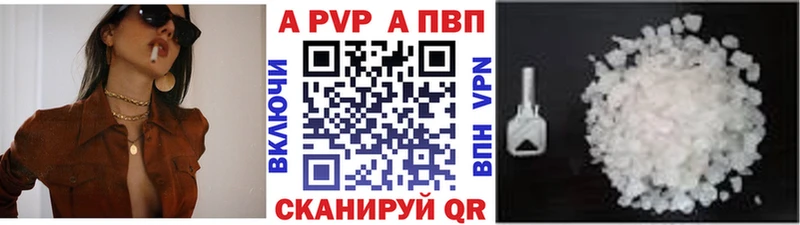 A PVP Crystall  купить  сайты  Брюховецкая 