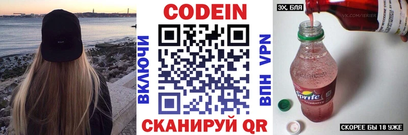Кодеин Purple Drank blacksprut ССЫЛКА Брюховецкая