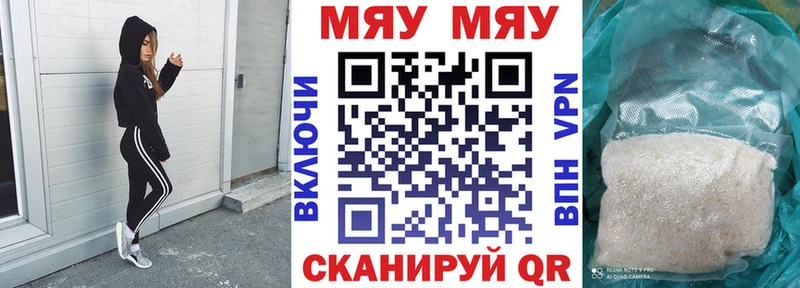 что такое наркотик  Брюховецкая  МЕФ мяу мяу 