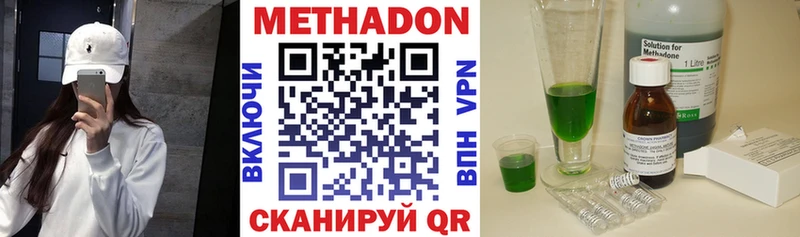 МЕТАДОН мёд  где продают наркотики  Брюховецкая 